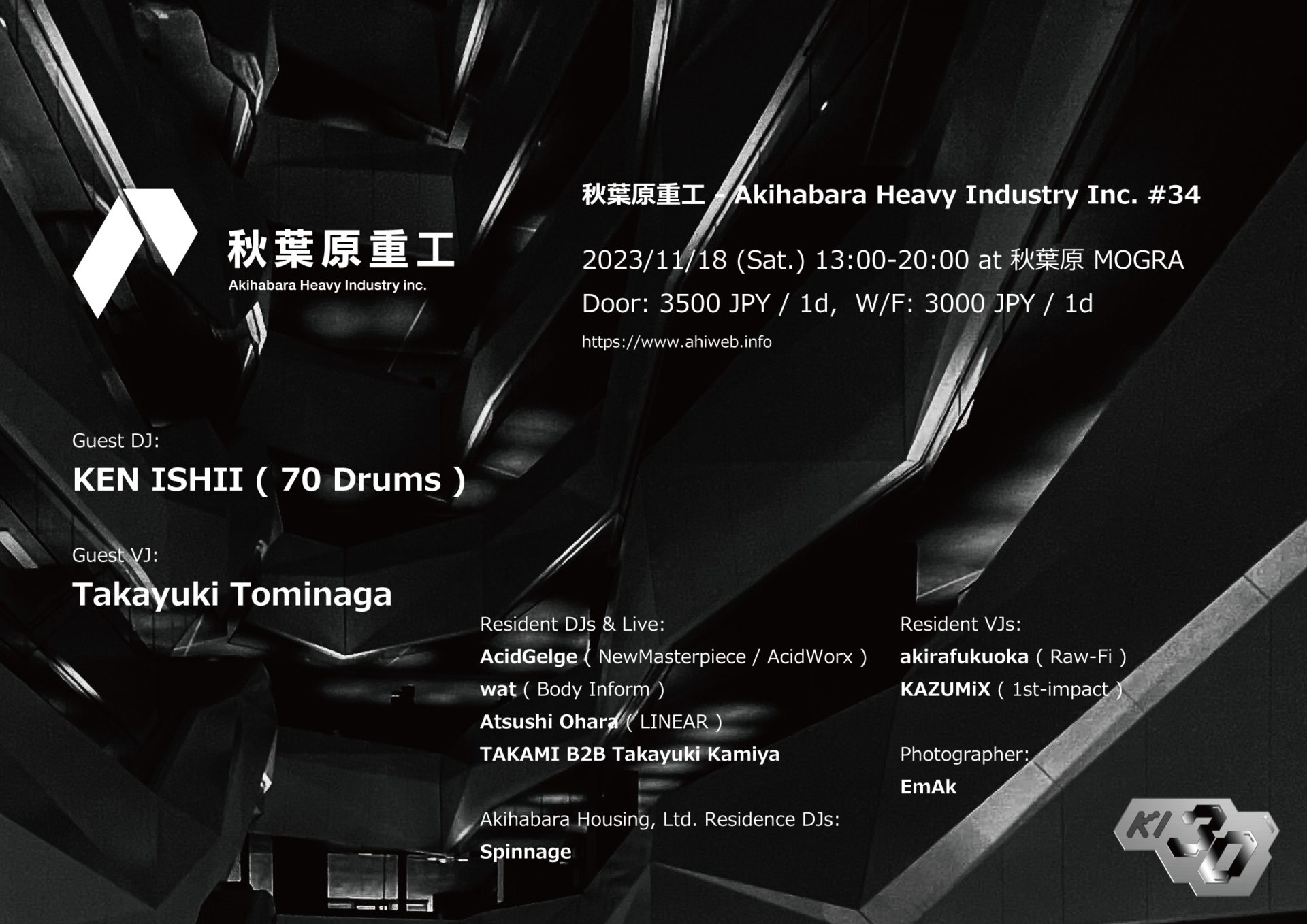 秋葉原重工 - Akihabara Heavy Industry Inc. #34