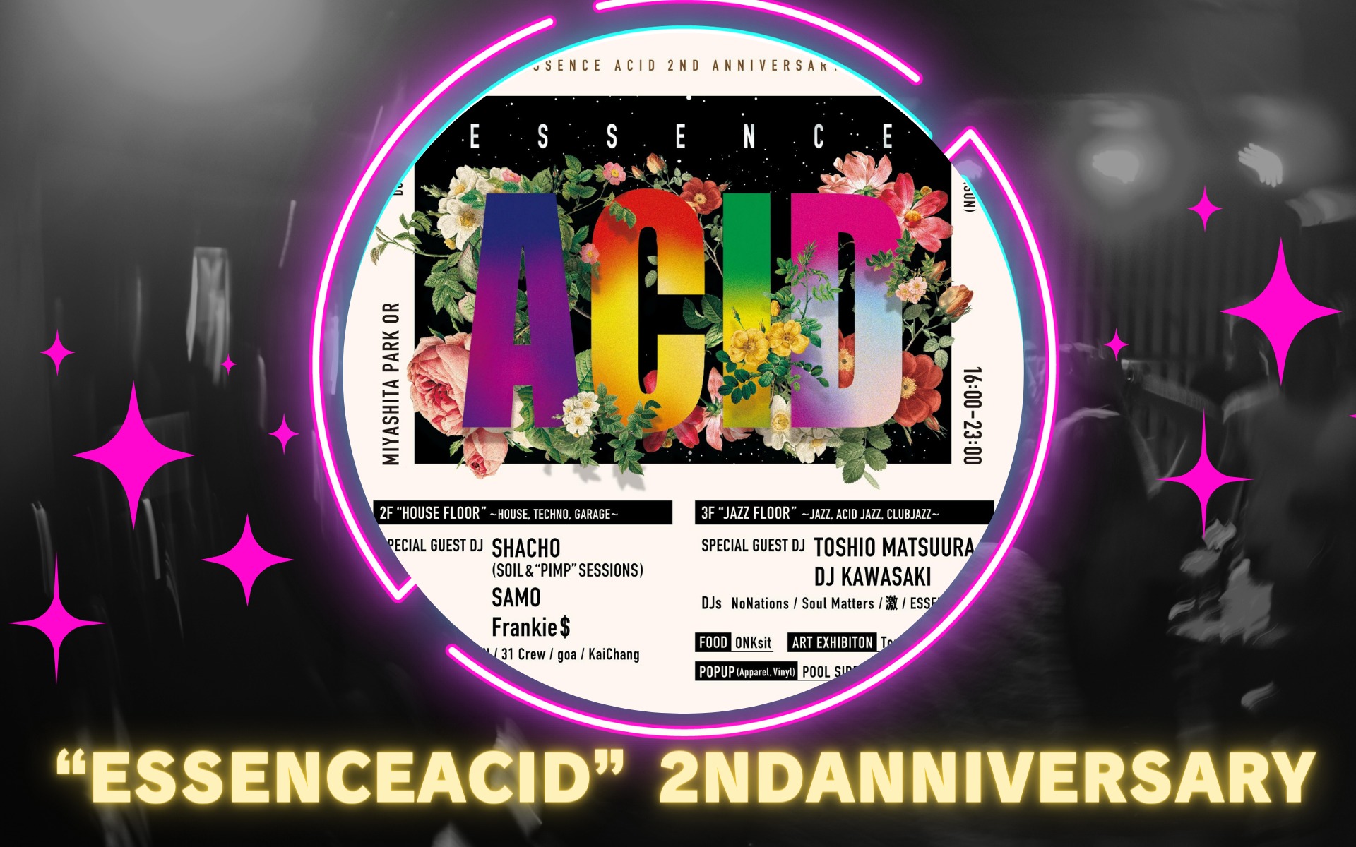 “ESSENCE ACID”2nd Anniversary潜入！